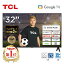 ڴָ5%OFFݥ 5/1 10:00ޤǡ ƥ TCL 32 32 ޡȥƥ Google TV Dolby W塼ʡ եHD Algo Engine 32V Ͼ塦BS110CSǥ VAѥͥ ٥쥹 ७㥹ȵǽ¢ NETFLIX ͥåȥեå YouTube 32L5AG