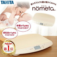 タニタ ベビースケール TANITA BB-105-IV nometa 授乳量機能付 母乳量 飲んだミル...