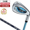DUNLOP XXIO13 LADIES(レディス) ブルー アイアンセット5本組(#7-9、PW、SW) 2024年モデル ゼクシオ MP1300L カーボン...