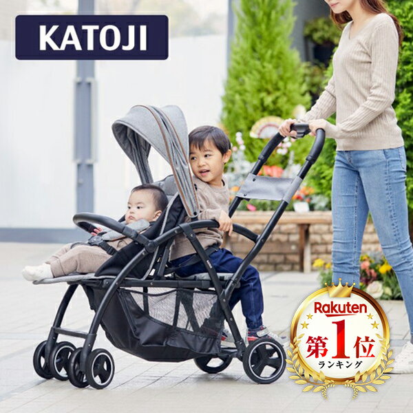 二人乗りベビーカー カトージ ベビーカー 2-Seater グレー【保証期間：1年】 KATOJI 双子用 軽量 コンパクト 縦型 折りたたみ 生後6ヵ月から 兄弟 姉妹 年子 お出掛け お散歩 レビューCP1000