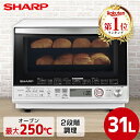 【4/25限定!エントリー&抽選で最大100%Pバック】オーブンレンジ SHARP シャープ メーカ ...