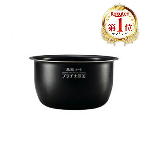 楽天市場】象印 炊飯器 内釜 交換 b513-6bの通販 楽天市場】象印 炊飯器 内釜 交換 b513-6bの通販