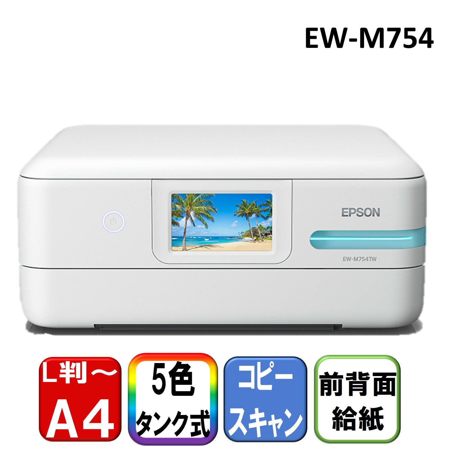 楽天市場】エプソン ew-m752t インクジェット複合機の通販 楽天市場】エプソン ew-m752t インクジェット複合機の通販