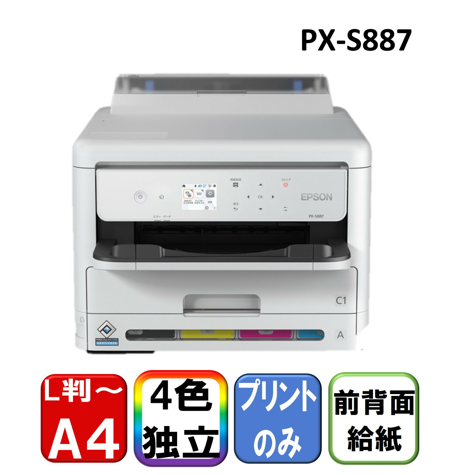 楽天市場】エプソン インクジェットプリンター 修理の通販 楽天市場】エプソン インクジェットプリンター 修理の通販