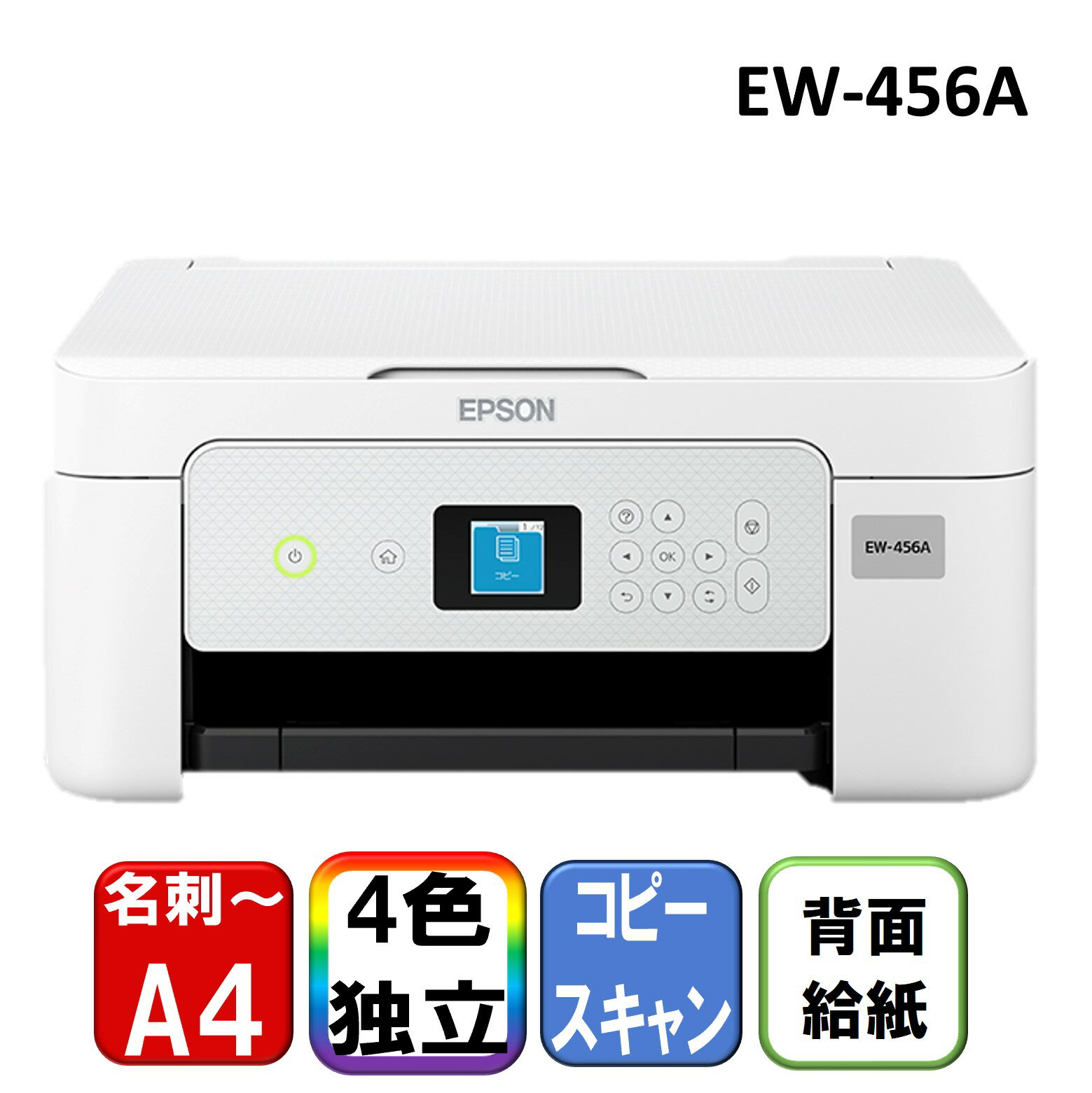 楽天市場】カラリオ EW-052A(プリンタ複合機|プリンタ 楽天市場】カラリオ EW-052A(プリンタ複合機|プリンタ