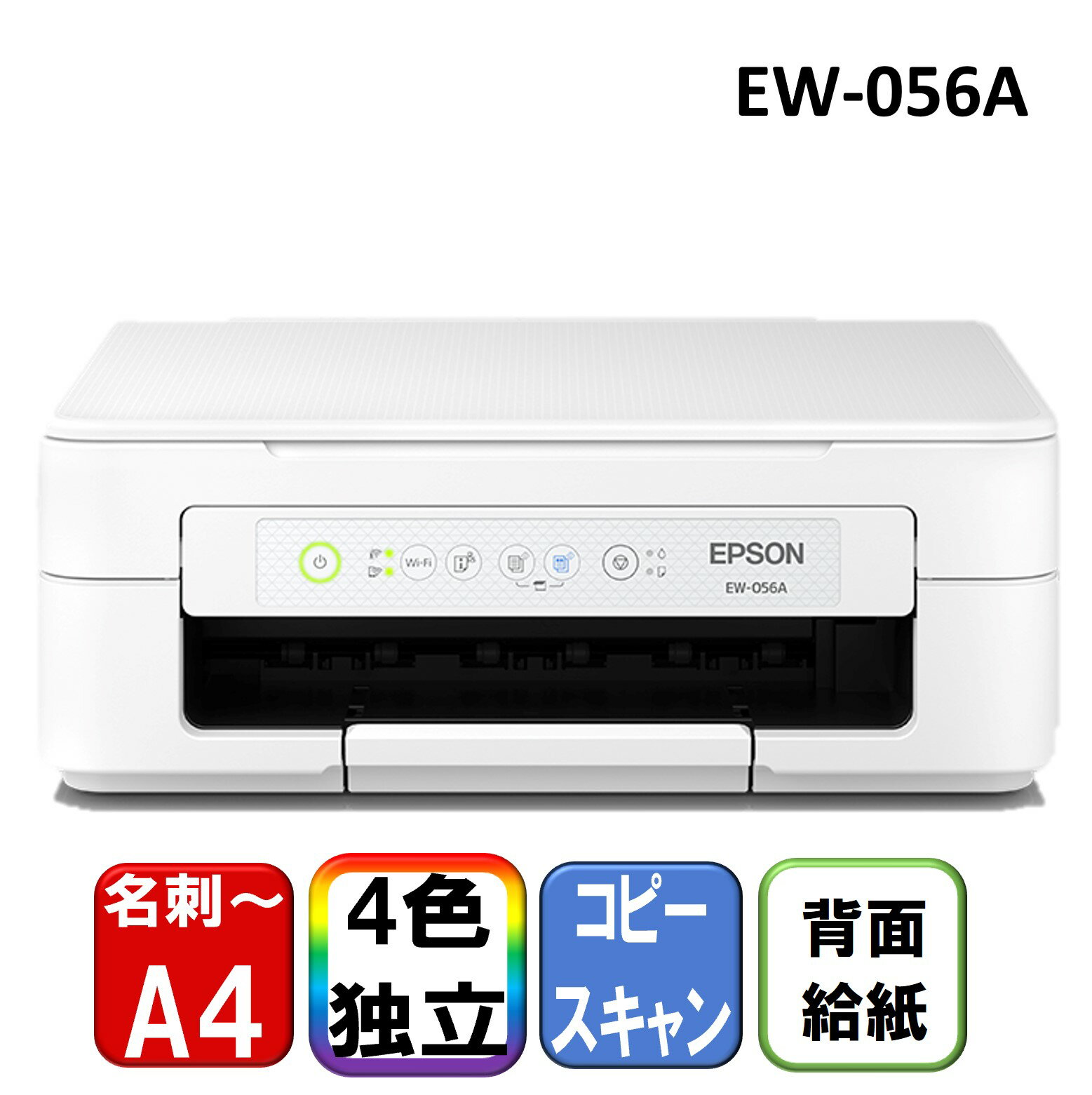 EPSON EW-056A カラリオ [A4 インクジェット複合機(コピー/スキャナ)]