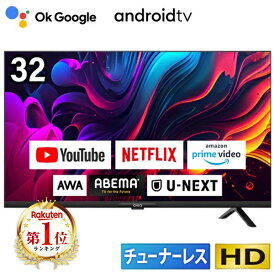 チューナーレステレビ 32インチ スマートテレビ テレビ 配信動画のみ 32型 32V型 チューナーレス テレビ 液晶LEDテレビ 無線LAN内蔵 Bluetooth Googleアシスタント対応 YouTube androidTV JL32G7E CHiQ PBテレビCP