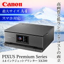 CANON XK500 PIXUS [A4インクジェットプリ