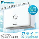 DAIKIN ダイキン デシカント式除湿乾