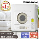 衣類乾燥機 乾燥機 パナソニック PANASONIC NH-