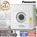 ഥ絡 ѥʥ˥å PANASONIC NH-D503-W 絡 5.0kg 