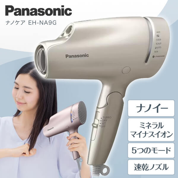 パナソニック 【5/15限定!エントリー&抽選で最大100%Pバック】 PANASONIC EH-NA9G-N ゴールド ナノケア [ヘアードライヤー] 新生活