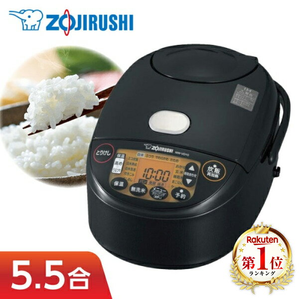 楽天市場】炊飯器 5.5合 象印 黒まる厚釜の通販 楽天市場】炊飯器 5.5合 象印 黒まる厚釜の通販