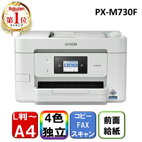 楽天市場】カラー fax 複合機の通販 楽天市場】カラー fax 複合機の通販