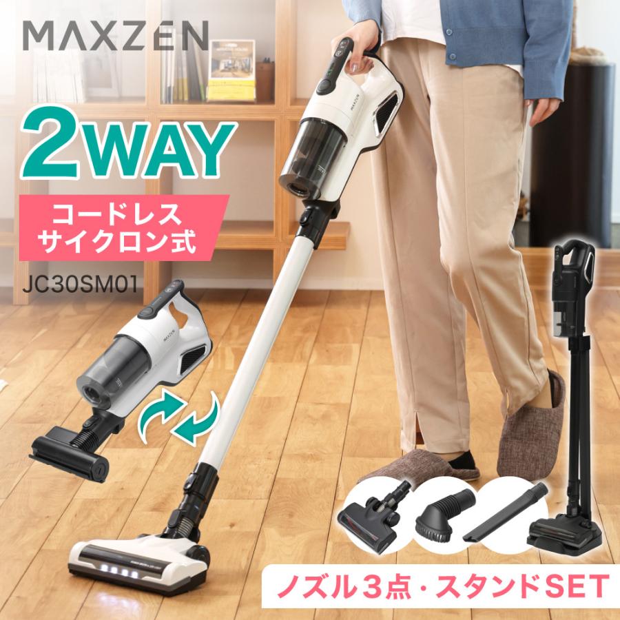 楽天市場】maxzen セット(家電)の通販 楽天市場】maxzen セット(家電)の通販