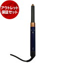 【アウトレット】ダイソン カールドライヤー Dyson Airwrap エアラップ マルチスタイラー HS05 COMP LG DBBC ダークブルー/コッパー...