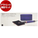 【アウトレット】ダイソン カールドライヤー Dyson Airwrap エアラップ マルチスタイラー Complete HS05 COMP VBR SP ブルー...