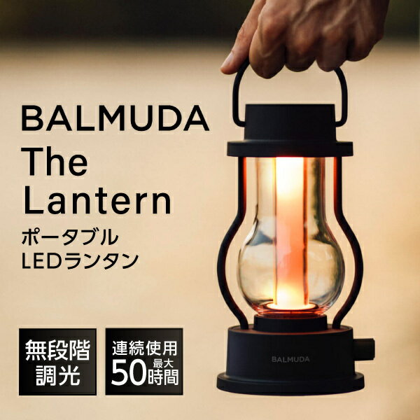 BALMUDA L02A-BK ֥å BALMUDA The Lantern(Хߥ塼 󥿥) [ LED󥿥 (195lm) ] 