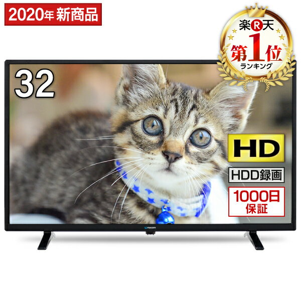 テレビ 32型 液晶テレビ スピーカー前面 メーカー1,000日保証 TV 32インチ 32V 地上・BS・110度CSデジタル 外付けHDD録画機能 HDMI2系統 VAパネル 壁掛け対応 maxzen マクスゼン J32SK03 レビューCP500m