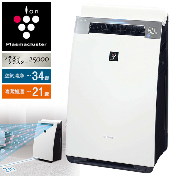 空気清浄機 シャープ SHARP 加湿器 プラズマクラスター25000 KI-JX75 KI-HX75の後継 ホワイト系 (空気清浄34畳 加湿21畳) 脱臭 省エネ 節電 PM2.5 除電 コンパクト ほこり 花粉 タバコ