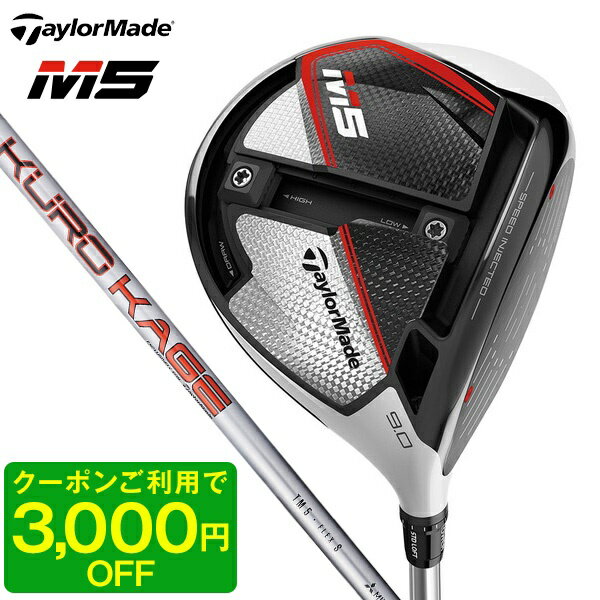 テーラーメイド M5 460 ドライバー 2019年モデル KUROKAGE TM5 2019 10.5 S 【日本正規品】【クーポン対象】