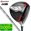 テーラーメイド M6 ドライバー 2019年モデル FUBUKI TM5 2019 10.5 R 【日本正規品】【クーポン対象】