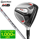 テーラーメイド M6 フェアウェイウッド 2019年モデル FUBUKI TM5 2019 #3 S 【日本正規品】【クーポン対象】