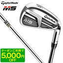 テーラーメイド M5 アイアンセット 6本組 (#5〜PW) 2019年モデル DynamicGold S200 【日本正規品】【クーポン対象】