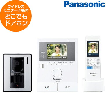 PANASONIC VL-SWD302KL どこでもドアホン [ワイヤレスモニター付テレビドアホン] インターホン パナソニック