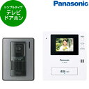 PANASONIC VL-SV19K [テレビドアホン] インターホン パナソニック