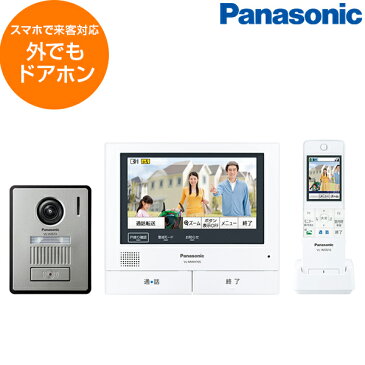 PANASONIC VL-SWH705KL スマホで「外でもドアホン」 [ワイヤレスモニター付テレビドアホン] インターホン パナソニック