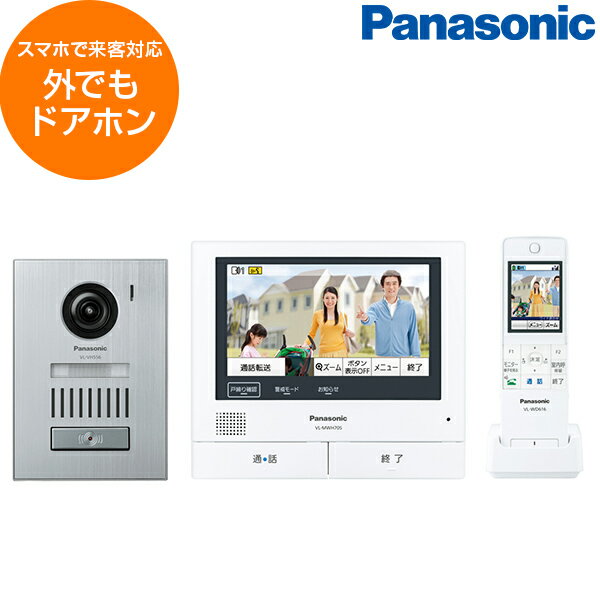 PANASONIC VL-SWH705KS スマホで「外でもドアホン」 [ワイヤレスモニター付テレビドアホン] インターホン パナソニック