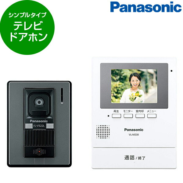 楽天市場】パナソニック 501kl ドアホンの通販 楽天市場】パナソニック 501kl ドアホンの通販