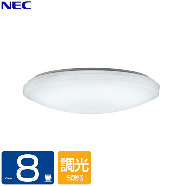 （レビューを書いて500円クーポン進呈）シーリング ライト LED 8畳 NEC HLDZ08208 リモコン付 調光 昼光色 照明 天井照明 洋室 洋風 リビング ダイニング 居間 丸型 サークルタイプ スリープタイマー 簡単 照明器具 電気 シンプル おしゃれ LIFELEDS レビューCP500