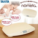 タニタ ベビースケール TANITA BB-105-IV nometa 授乳量機能付 母乳量 飲んだミルクの量が1g単位でわかる 赤ちゃん ベビー用品 体重計 育児 子育て 出産祝いにおすすめ ママさんの不安解消アイテム BB105 taRCP05 2