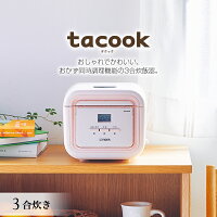 炊飯器 3合 タイガー タクック ごはん おかず 調理 同時 一人暮らし コンパクト おしゃれ かわいい シンプル TIGER JAJ-G550PC コーラルピンク tacook マイコン炊飯器 時短 節電