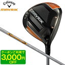 マーベリック ドライバー 2020年モデル 日本仕様 Diamana 50 for Callaway 純正シャフト 10.5 SR キャロウェイ 【日本正規品】【クーポン対象】