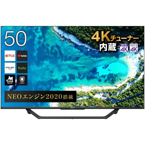 Hisense ハイセンス 50U7F [50V型 地上・BS・CSデジタル 4Kチューナー内蔵 液晶テレビ] 50インチ 50型 E6800の後継 youtube hulu Netflix ゲームモード 試合 LIVE【代引き不可】