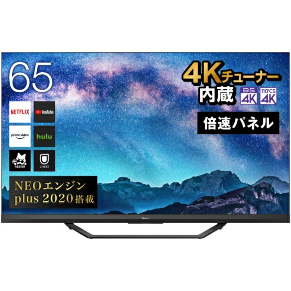 Hisense ハイセンス 65U8F [65V型 地上・BS・CSデジタル 4Kチューナー内蔵 液晶テレビ] 65インチ 65型 youtube hulu Netflix amazonPrime ゲームモード 試合 LIVE U7Eの後継【代引き不可】 新生活