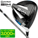 SIM MAX ドライバー 2020年モデル 日本仕様 TENSEI BLUE TM50 純正シャフト 10.5 S テーラーメイド 【日本正規品】【クーポン対象】