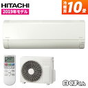 エアコン 10畳用 日立 RAS-F28H スターホワイト ...