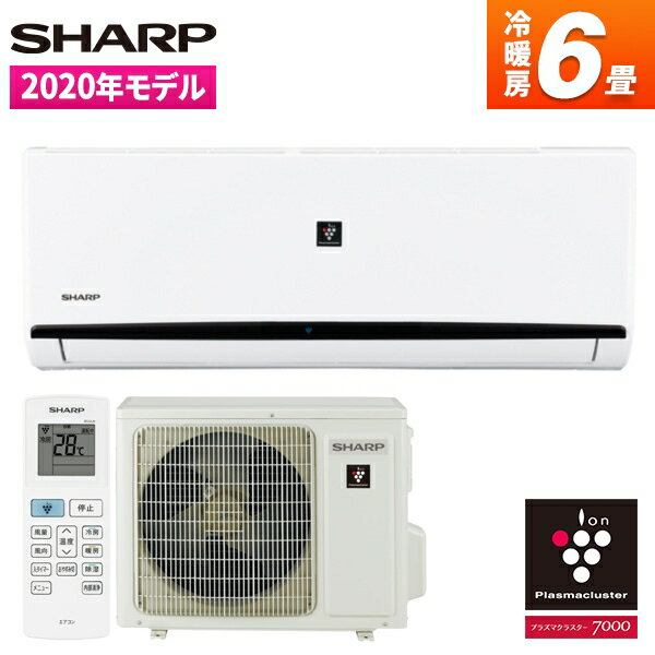 SHARP シャープ エアコン (主に6畳用) 2020年 プラズマクラスター7000 内部清掃 切タイマー 除菌 静電気 暖房 冷房 クーラー ヒーター AY-L22DHレビューを書いてプレゼント！〜3月31日まで おすすめ レビューを書いてプレゼント！〜3月31日まで airRCP