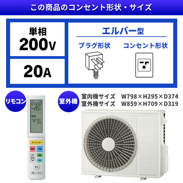 エアコン 主に20畳用 単相200V 日立 HITACHI 白くまくん RAS-X63J2 スターホワイト 凍結洗浄 スピード暖房 ファン自動お掃除 くらしカメラAI ステンレスクリーン 再熱除湿 結露対策 プレミアムXシリーズ RASX63J