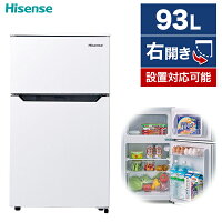 冷蔵庫 一人暮らし 新生活 93L 小型 Hisense ハイセンス ホワイト HR-B95A 右開き 2ドア コンパクト 学生 独身 単身 出張 寝室 部屋 現場 事務所 休憩室 ホテル 静音 軽量 大容量ドアポケット 冷凍 製氷皿付 たまごケース付 省エネ設計★メーカー1年保証付