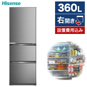 冷蔵庫 大型 360L 3ドア 300L以上 Hisense ハイセンス HR-D3601S シルバー 右開きのみ 自動製氷 真ん中野菜室 大容量 3人 4人 家族におすすめ 冷凍冷蔵庫 HRD3601S【代引き不可】