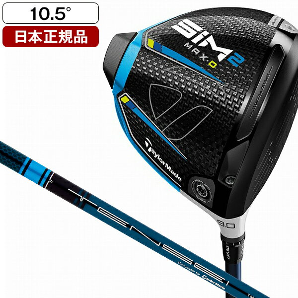 テーラーメイドSIM2MAX-D(シム2マックスD)ドライバー2021年モデルTENSEIBLUETM5010.5R 日本正規品