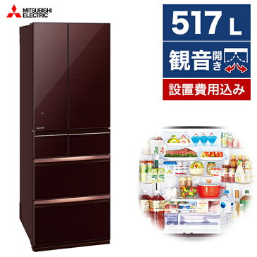 冷蔵庫 三菱電機 大型 6ドア 517L フレンチドア 観音開き 幅65cm クリスタルブラウン 置けるスマート大容量 WXシリーズ MR-WX52F-BR