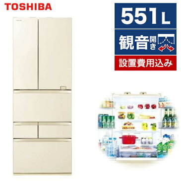 冷蔵庫 東芝 大型 6ドア 551L フレンチドア 観音開き 幅68.5cm ラピスアイボリー VEGETA FZシリーズ GR-S550FZ(ZC)