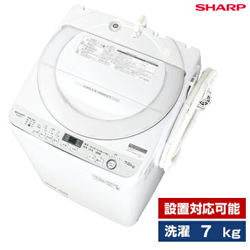 洗濯機 7.0kg 全自動洗濯機 SHARP ホワイト系 ES-GE7D-W 設置対応