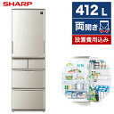 冷蔵庫 シャープ 大型 5ドア 412L どっちもドア 左右...
